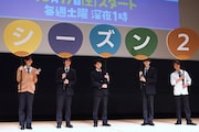 “修仲”シーズン2の制作を発表するメインキャストたち。ファンミーティング「修学旅行で仲良くないグループに入りました～夏休み同窓会～」より。