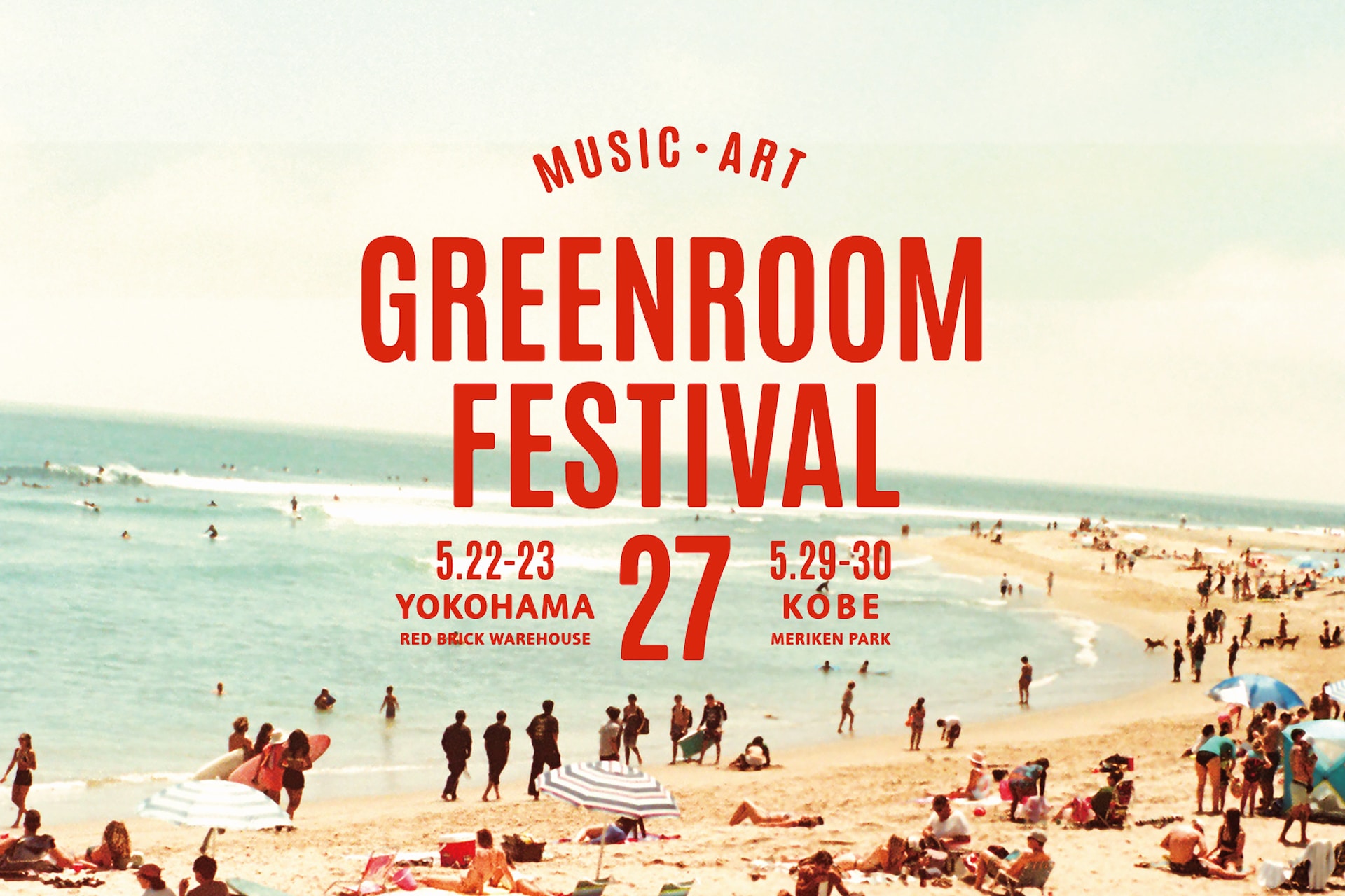 「GREENROOM FESTIVAL」来年は横浜と神戸の2拠点で開催