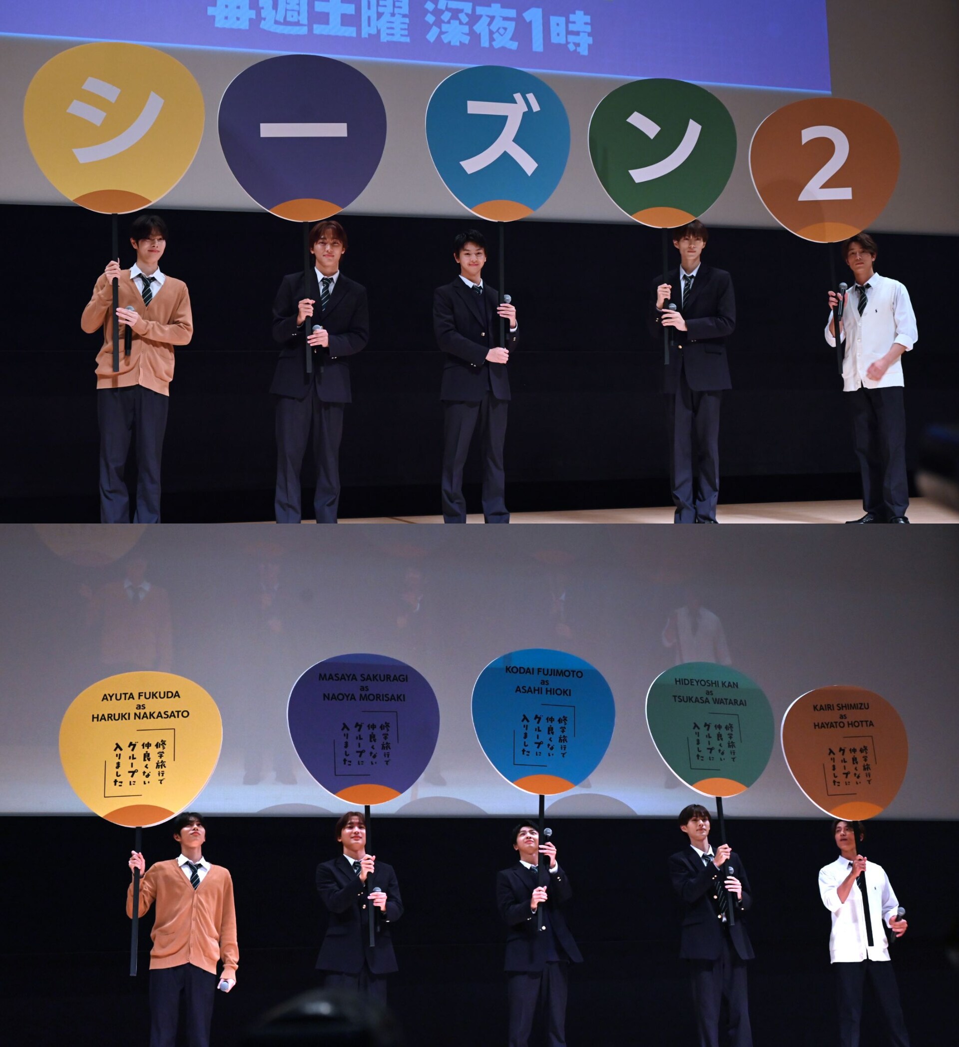 「修仲」シーズン2が放送決定！ゲンジブ桜木＆DXTEEN福田も出演「修学旅行で仲良くないグループに入りました2」今秋スタート