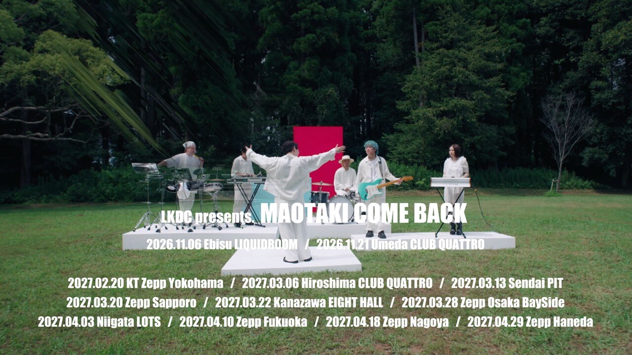 Lucky Kilimanjaro大瀧真央が復帰　FCツアー、全国ツアー、新曲＆アルバムリリースを一挙発表