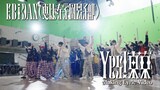 EBiDAN「Yes! 東京」メイキングリリックビデオ