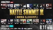「BATTLE SUMMIT III」ビジュアル