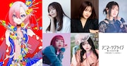 YOASOBIら所属のEchoesからLAYRAデビュー、「竜とそばかすの姫」ベルに憧れる歌姫