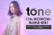Uruメジャーデビュー10周年記念、ライブ映像を3カ月連続オンエア