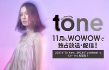 Uru WOWOW3カ月連続オンエア告知ビジュアル