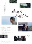King Gnu井口理が映画「逃げろお嬢さん」で主演、深川麻衣演じる元アイドルを助ける