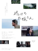 King Gnu井口理が映画「逃げろお嬢さん」で主演、深川麻衣演じる元アイドルを助ける