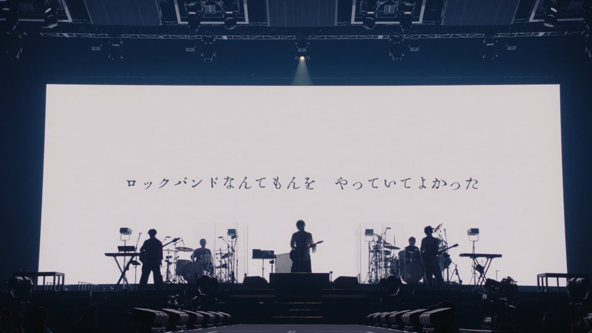 RADWIMPS、本日発売のライブ映像作品より「トアルハルノヒ」公開（動画