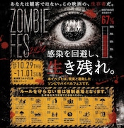 ゾンビしか入れないフェス横須賀で開催　えびちゅう、シータ、高嶺のなでしこ、のんふぃく！出演