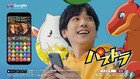 二宮和也「パズドラ」新CMでモンスターたちと共演、歴代CMで印象深いのはやっぱり嵐の撮影