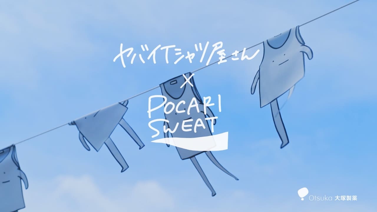 ヤバT×ポカリスエットのコラボムービー公開、「タンクフェス」初出し映像やライブ音源を使用