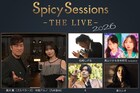 ゴスペラーズ黒沢薫＆乃木坂46中西アルノMC「Spicy Sessions」イベントにえびちゅう真山りか＆安本彩花、家入レオらが出演