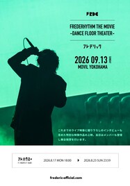フレデリックが高橋武の地元・横浜でライブ映像上映会、閉館控えたムービルにて