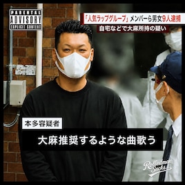 舐達麻のG PLANTSが本日ソロデビュー、留置所にいたときの緊張感を再現したMV公開
