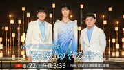 ゆず×羽生結弦の初対談が実現、共演の舞台裏が明らかに