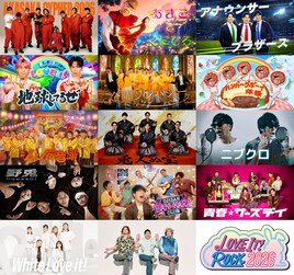スノ宮舘涼太＆佐久間大介、浜野謙太ら出演「ラヴィット」音楽イベントのユニット詳細発表