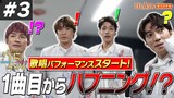 「ふぉ～ゆ～『15』Songs & Stories」第3回より。 ©テレビ朝日