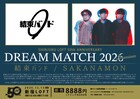 結束バンド×SAKANAMON、新宿LOFTでツーマンライブが実現