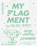 鈴木貴雄の新事務所MY FLAGMENT主催イベントでgo!go!vanillas×ハンブレッダーズが対バン