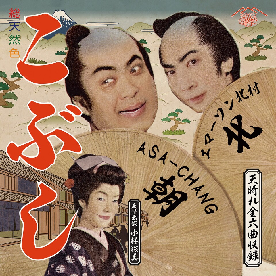 吉澤嘉代子「女優姉妹」の世界を4人の女優が表現、アルバムジャケット