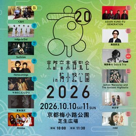 くるり主催「京都音楽博覧会」に角野隼斗、ソロ＆トリオ編成で出演