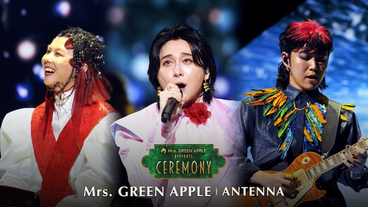 ミセス、ふるっぱー、上白石萌音ら6組のライブ映像公開　「CEREMONY」2日目より