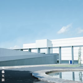 文藝天国が新曲発表、気づいたらいくつもの景色を通り抜けていた