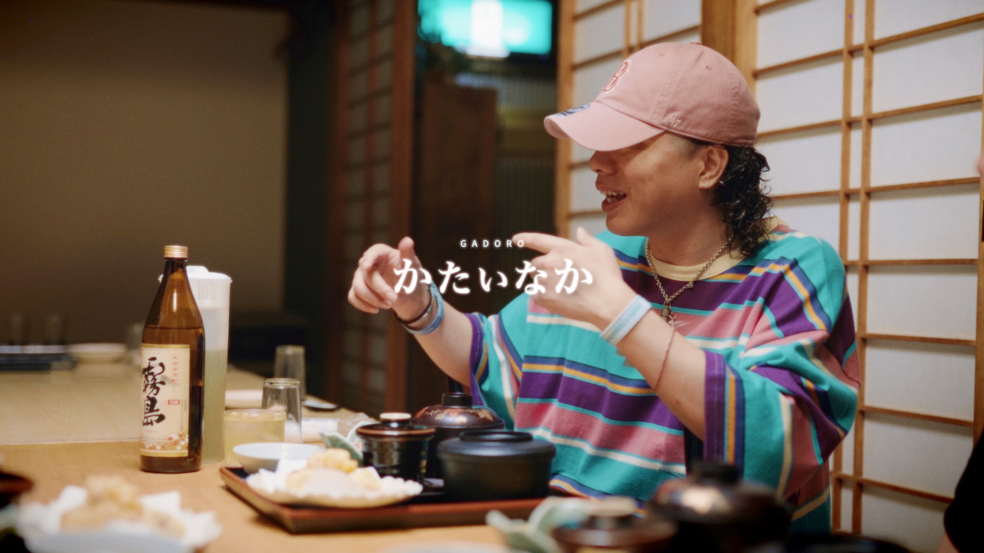 GADORO、地元愛歌う「かたいなか」MV公開