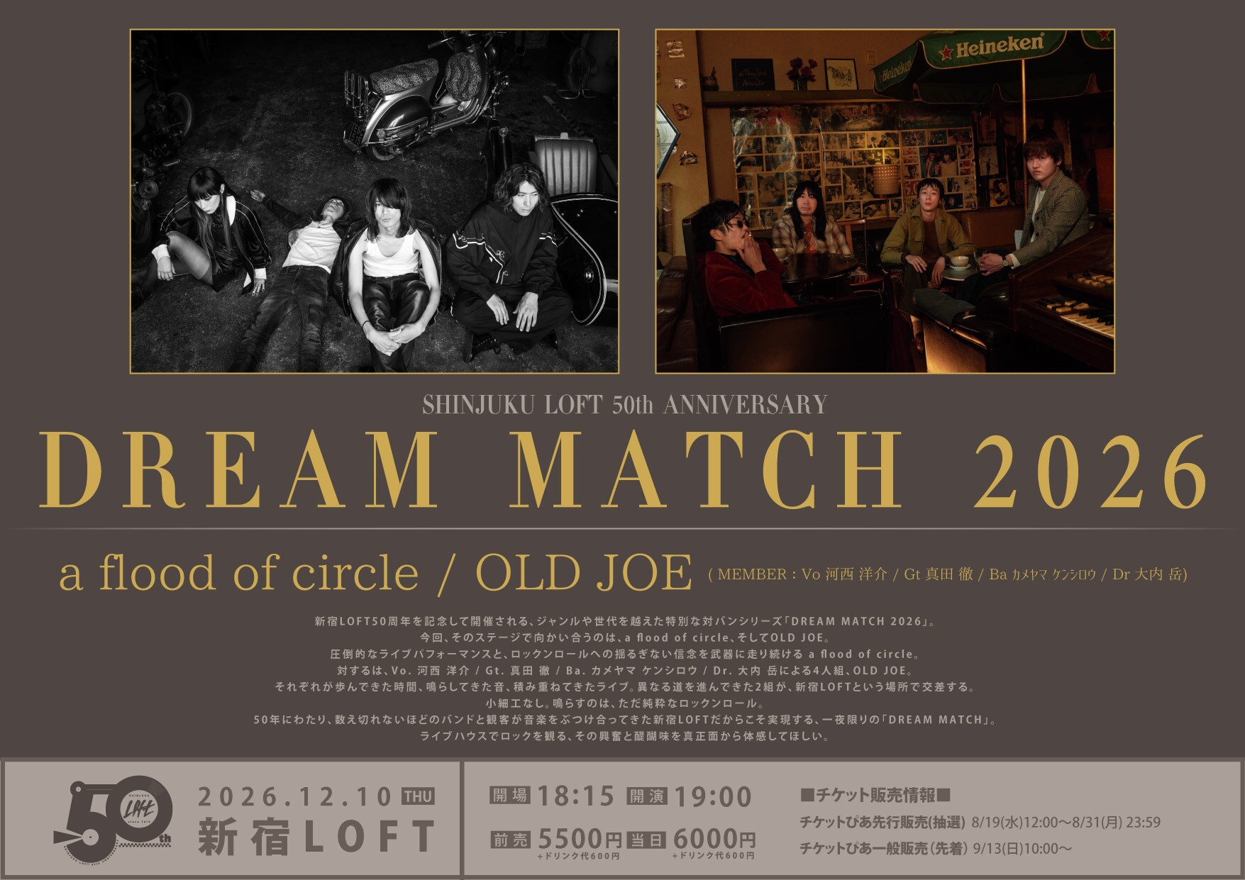 a flood of circle × OLD JOE、新宿LOFTでツーマンライブ開催
