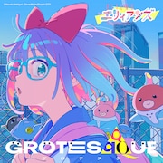 映画「GROTESQQQUE -グロテスク-」よりVaVa制作の劇中歌「orz」配信リリース、ななひらが歌唱