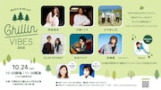 大橋トリオの音楽を秋の大阪万博記念公園で、シートを広げて楽しもう