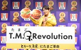 「T.M.“G”.Revolution」として“月見アンバサダー“に就任した西川貴教。
