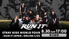Stray Kidsの国立競技場ライブを生配信