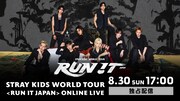Stray Kidsの国立競技場ライブを生配信