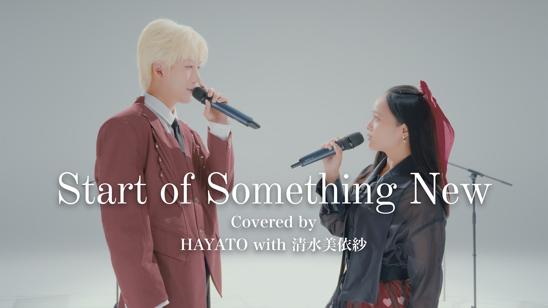MAZZEL・HAYATOが清水美依紗と「ハイスクール・ミュージカル」楽曲をデュエット