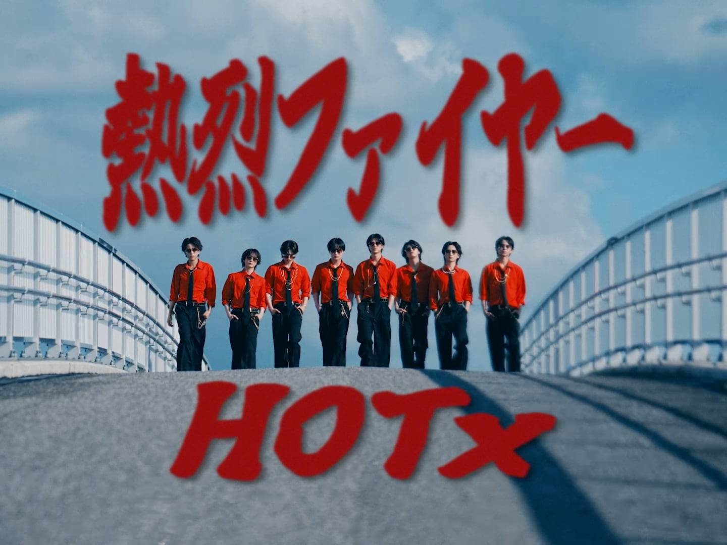 HOTx「熱烈ファイヤー」ミュージックビデオ公開、ライバルはICEx