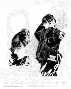 長谷川白紙「素直な気持ちツアー」開催、ニューアルバムから新曲「恩寵」配信