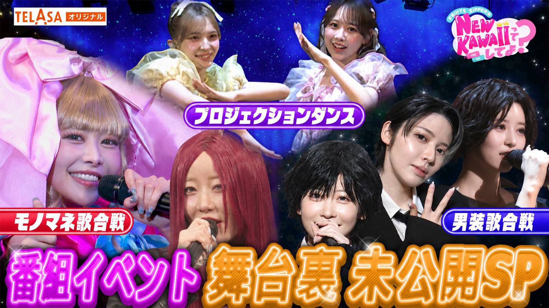 MUSIC AWARDS JAPAN」Creepy Nutsが驚異の7冠！ミセス、羊文学