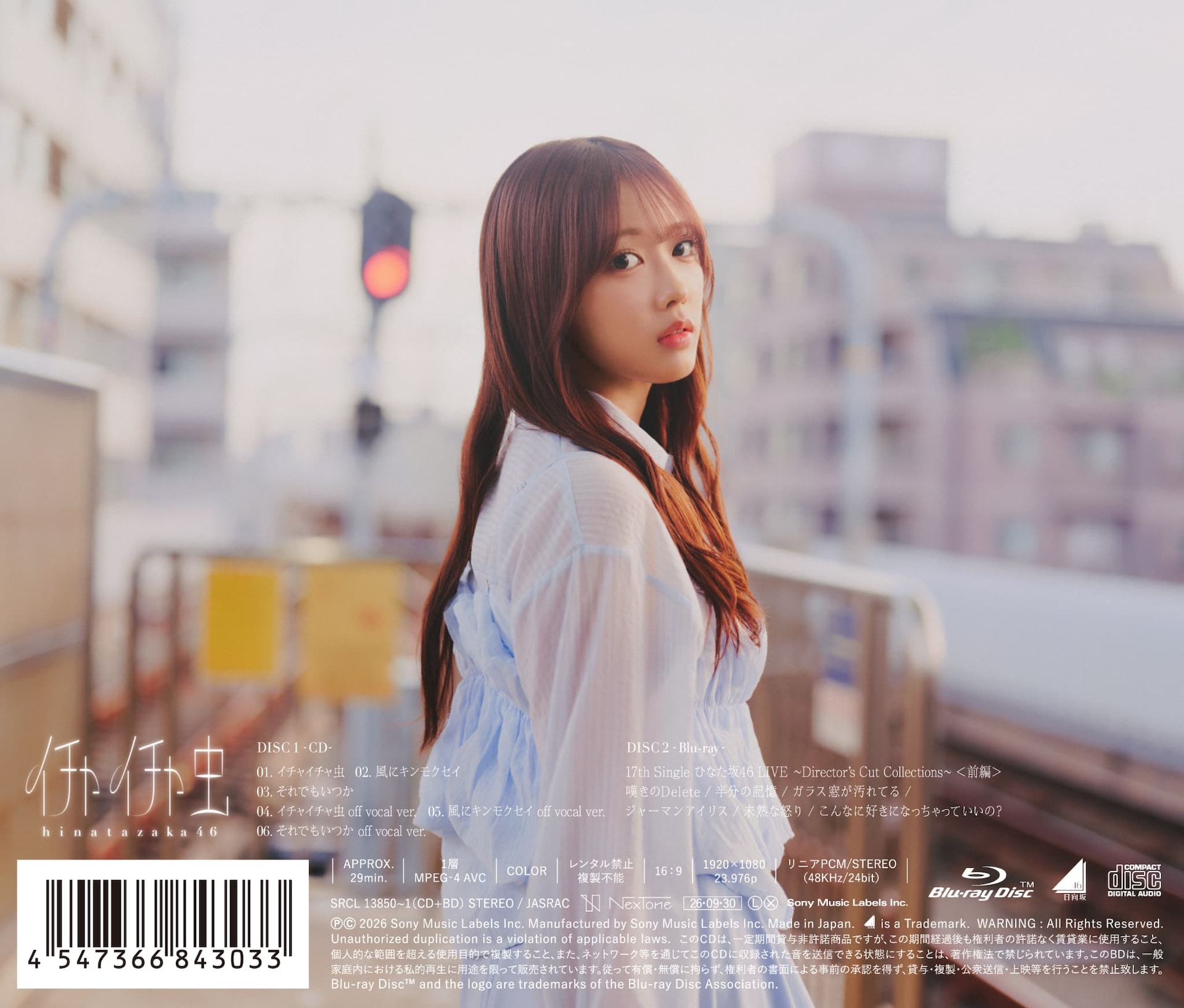 日向坂46富田鈴花、発売中の写真集より未公開ポストカードとパネル展示