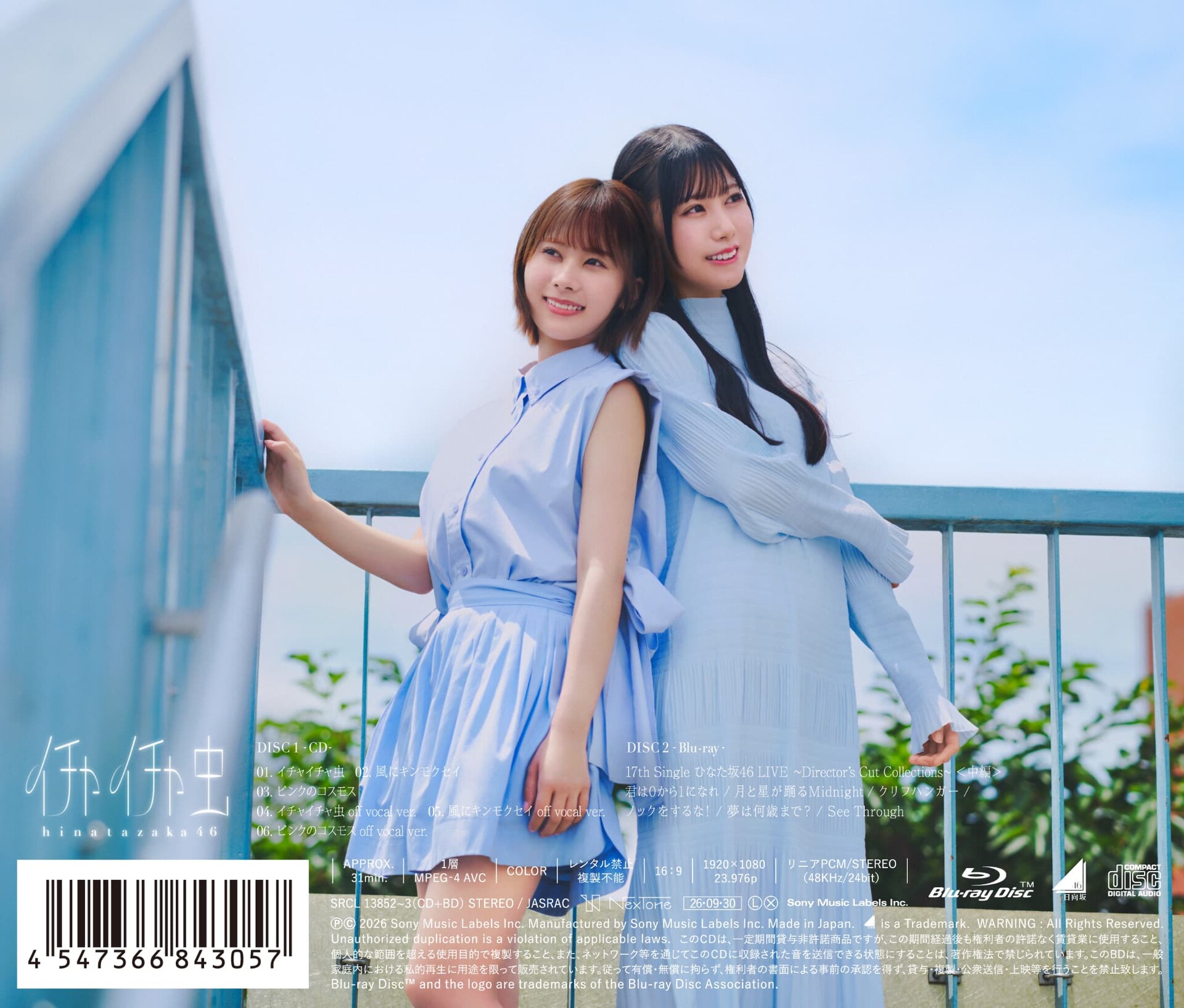 ひなた坂46楽曲センターは四期生・清水理央、18thシングル