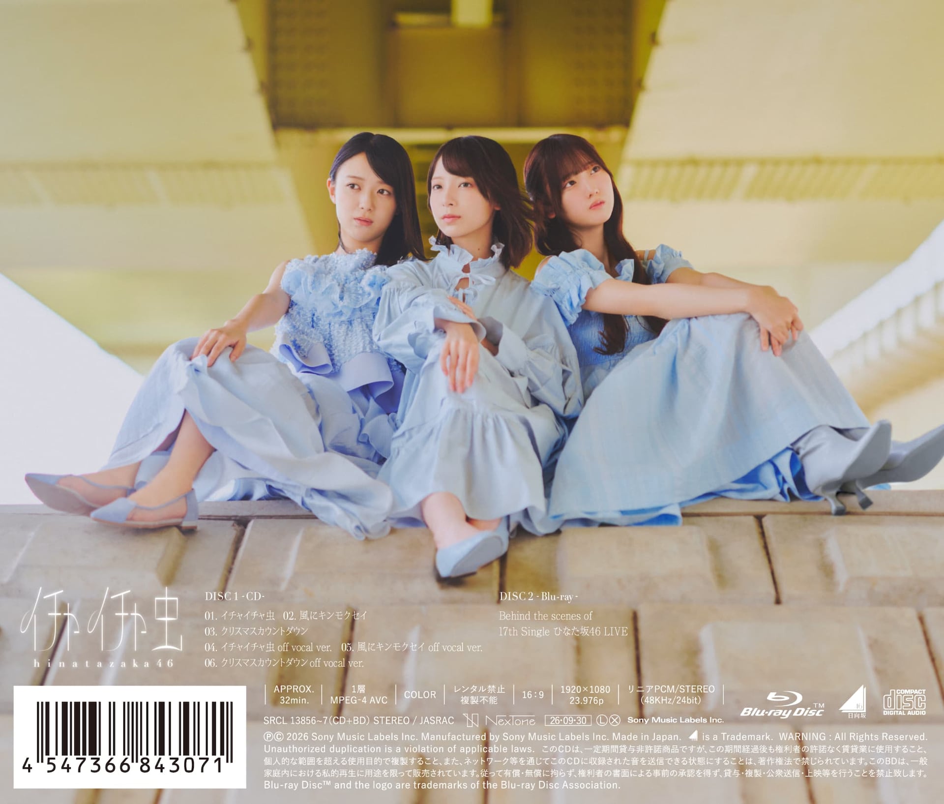 ひなた坂46楽曲センターは四期生・清水理央、18thシングル