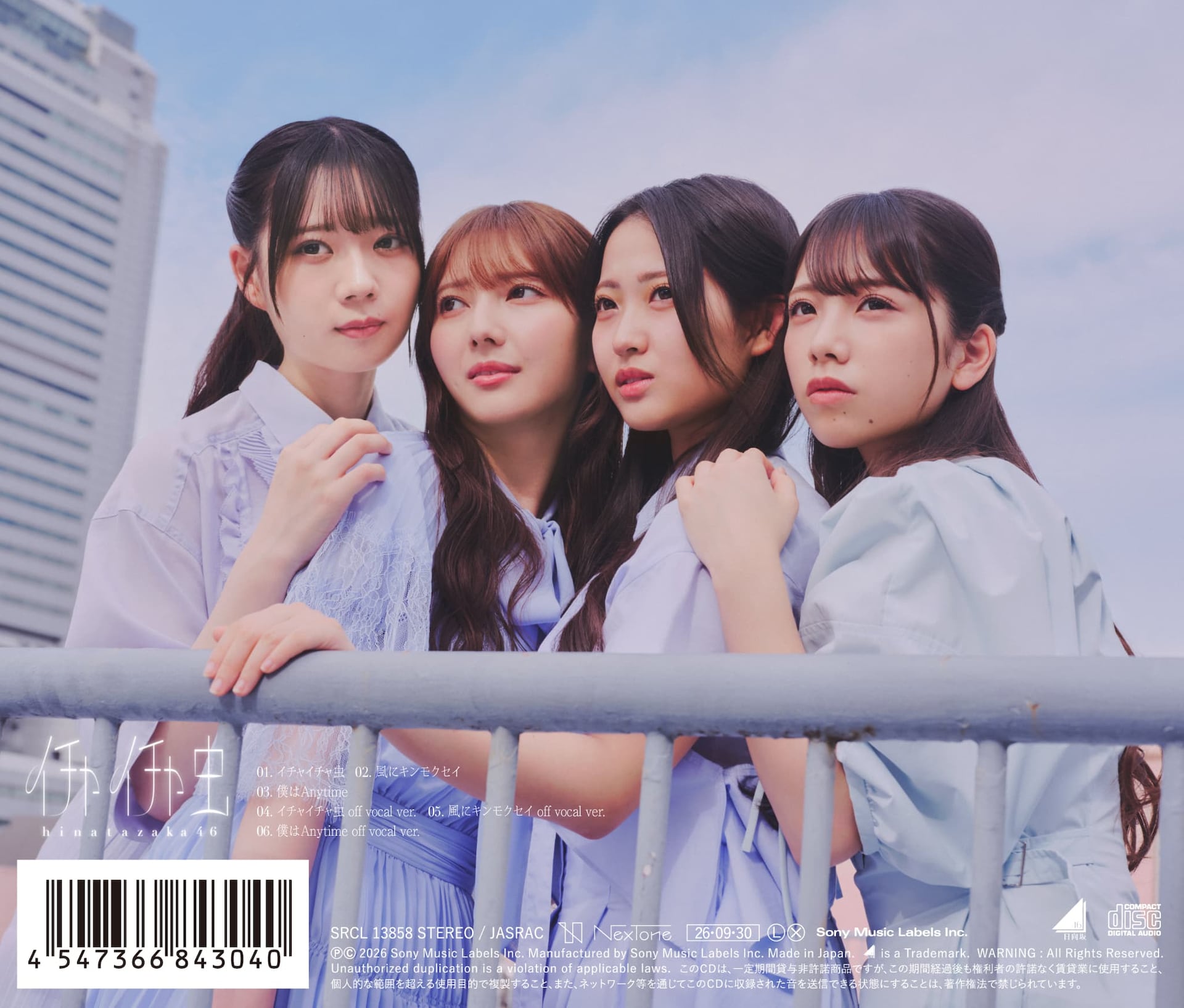 ひなた坂46楽曲センターは四期生・清水理央、18thシングル