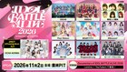 アイドル自ら演出手がけるライブバトル「IDOL BATTLE ALIVE」今年も開催、優勝賞金500万円