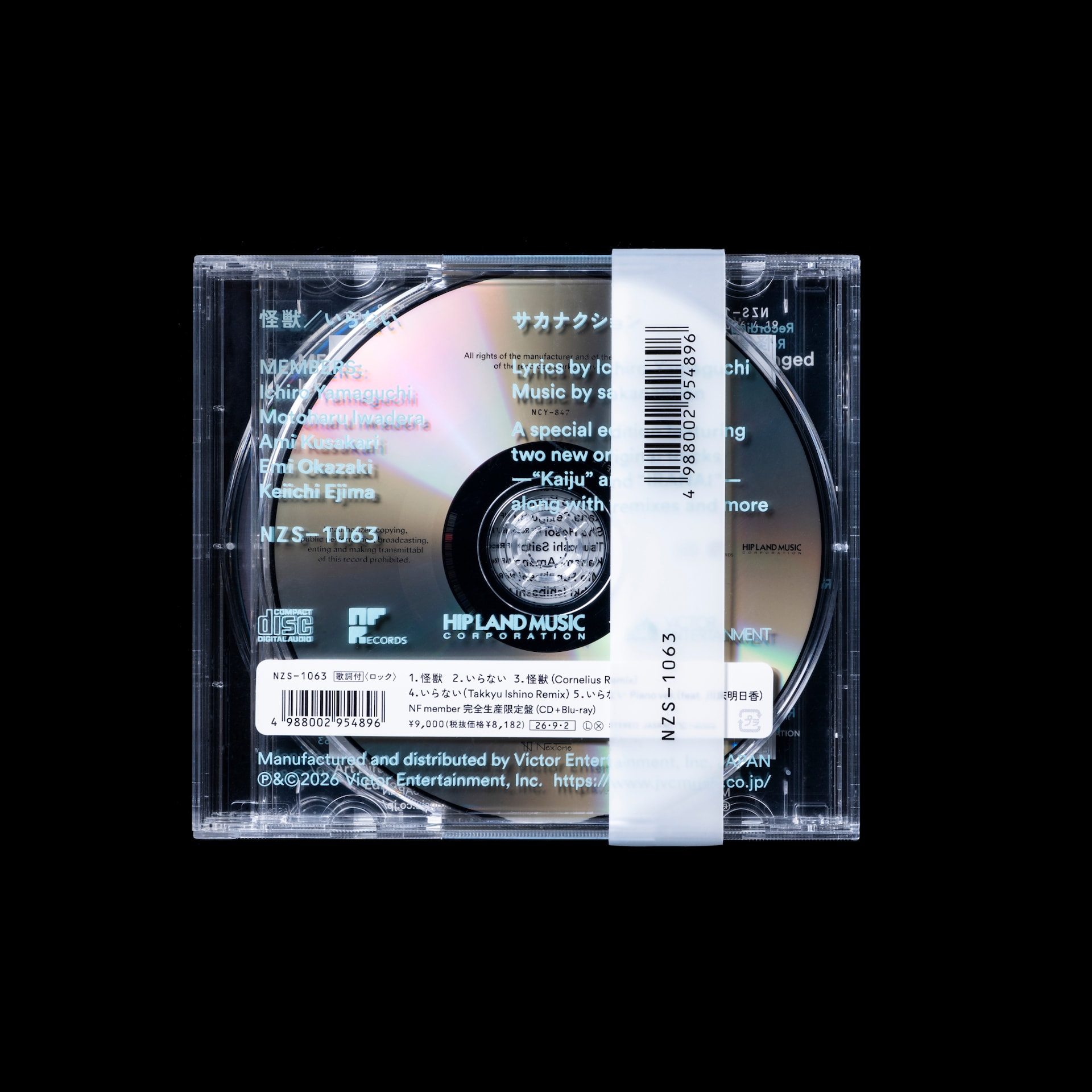 サカナクション　怪獣　CD NF サカナクション「怪獣 / いらない」CDジャケットは本当に透明 - 音楽