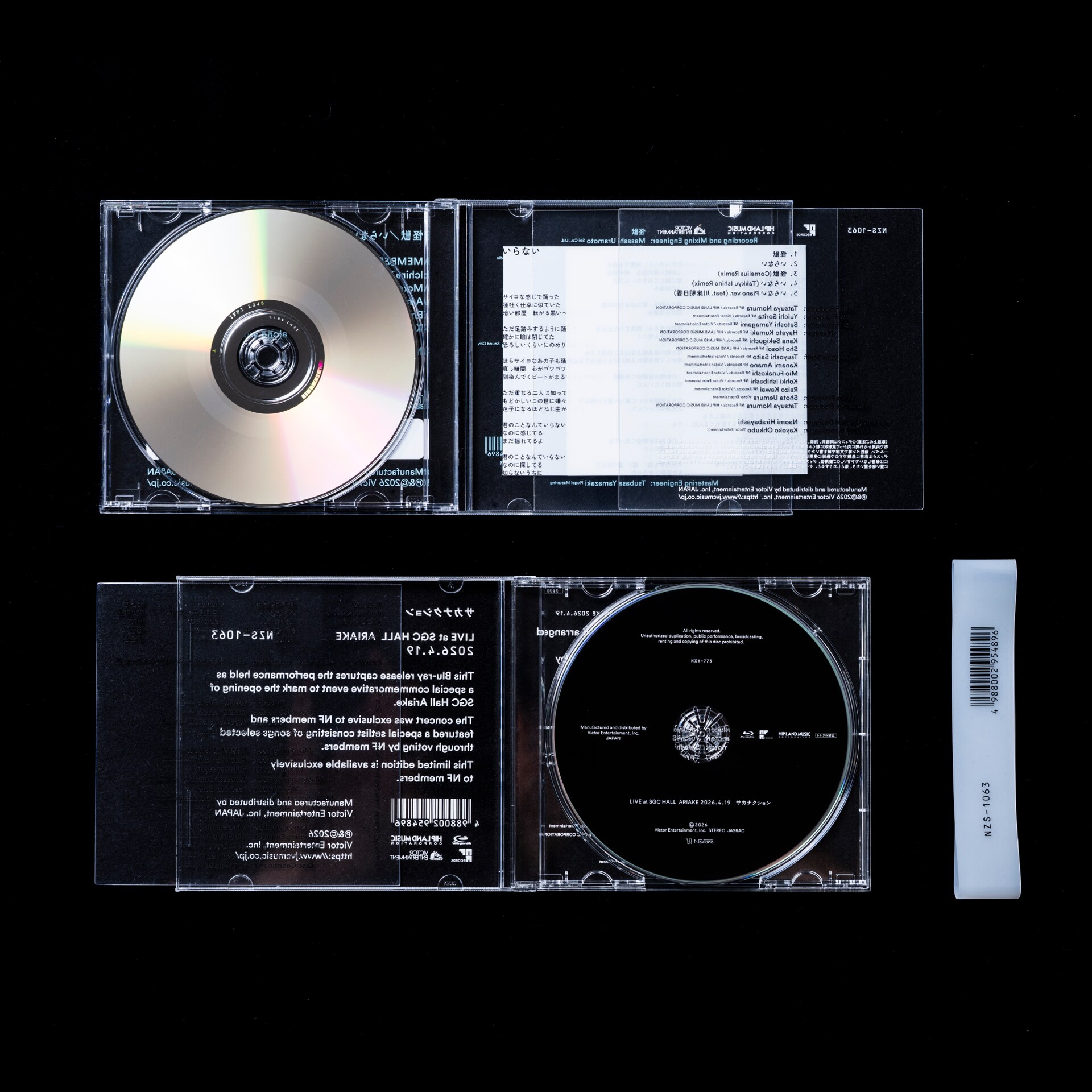 サカナクション「怪獣 / いらない」CDジャケットは本当に透明 - 音楽