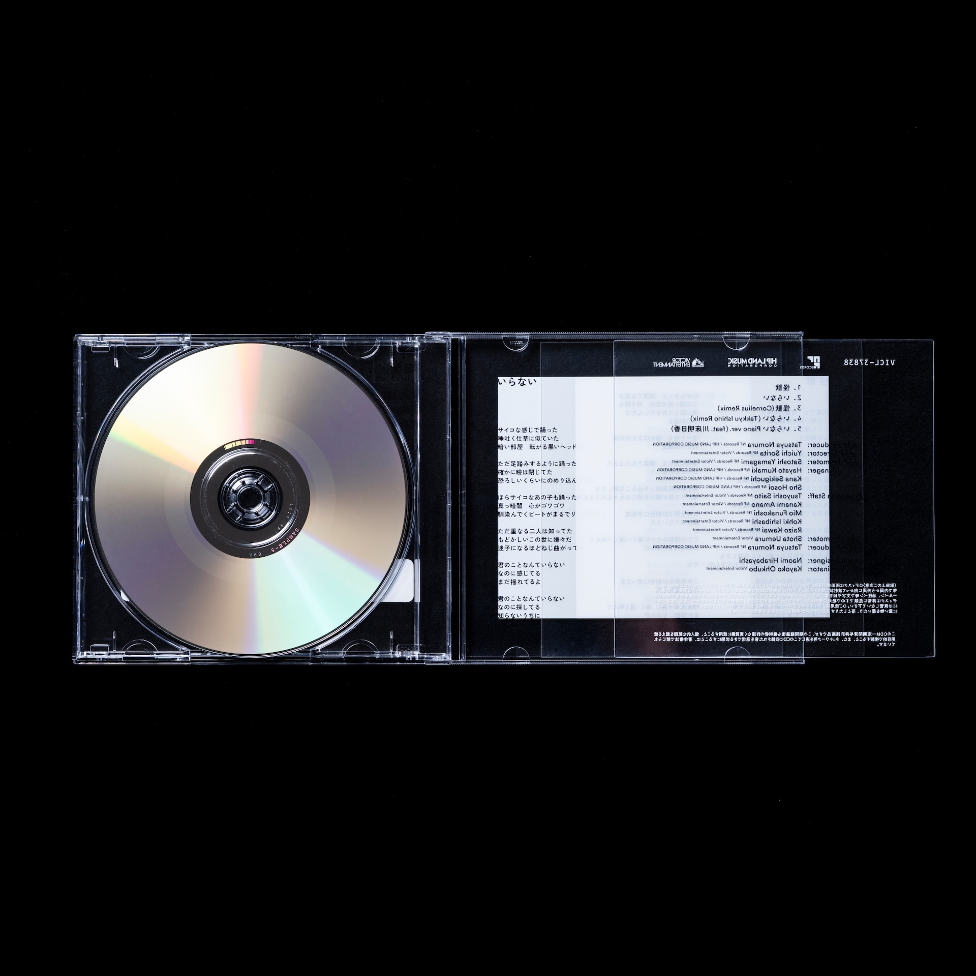 サカナクション「怪獣 / いらない」CDジャケットは本当に透明 - 音楽