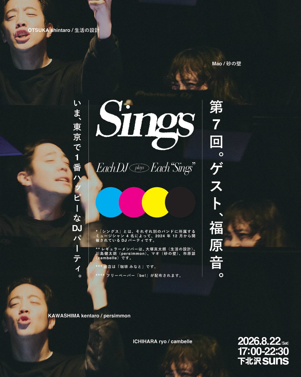 生活の設計 - 音楽ナタリー
