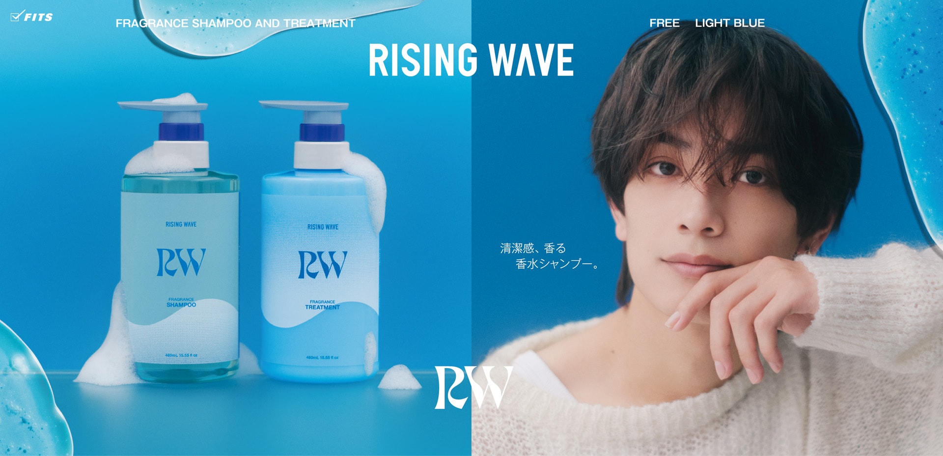 なにわ男子・高橋恭平、メンズフレグランスブランド「RISING WAVE