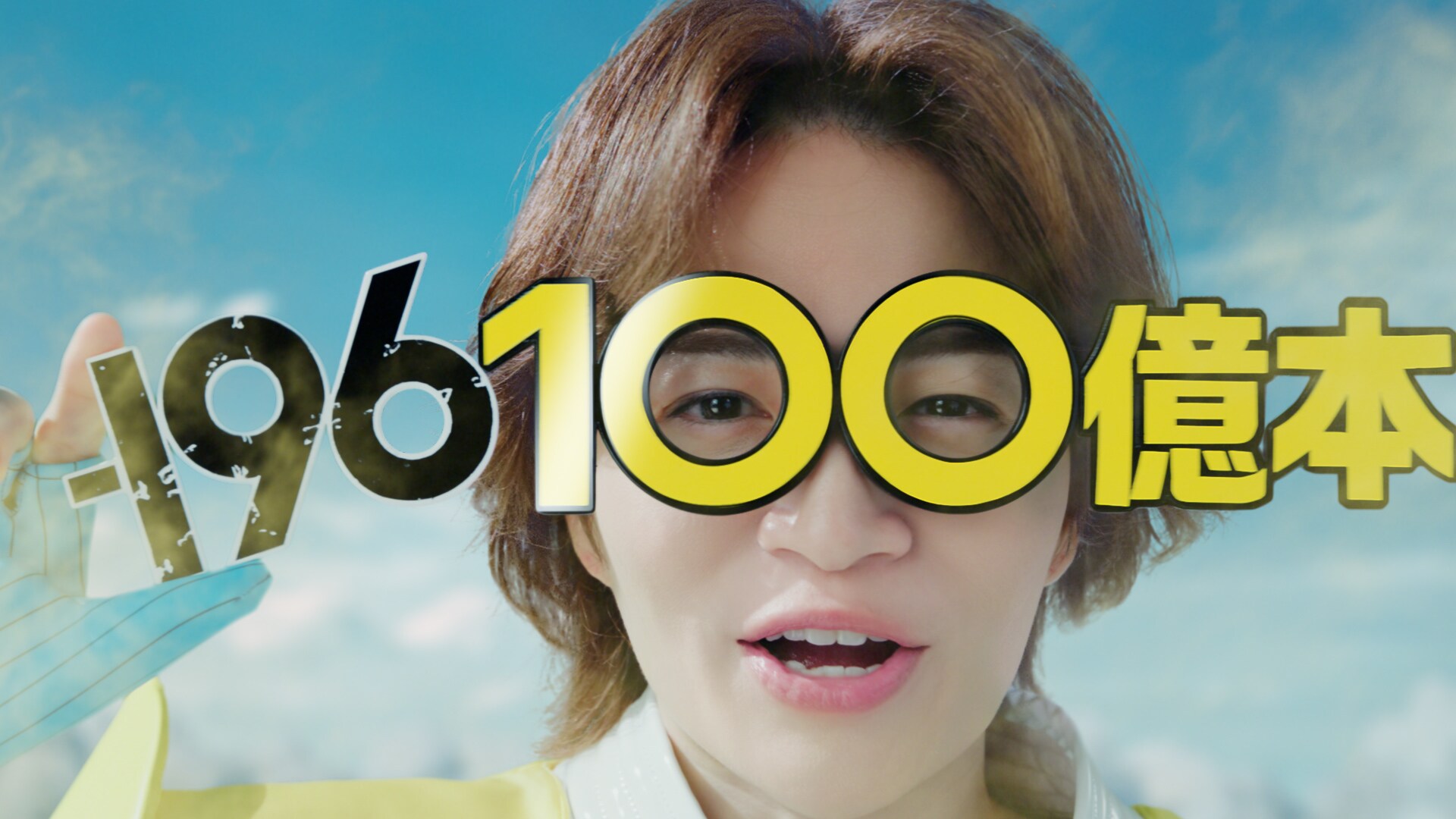 菊池風磨が“-196マン”に、渋谷凪咲とサントリーチューハイ新CMでタッグ