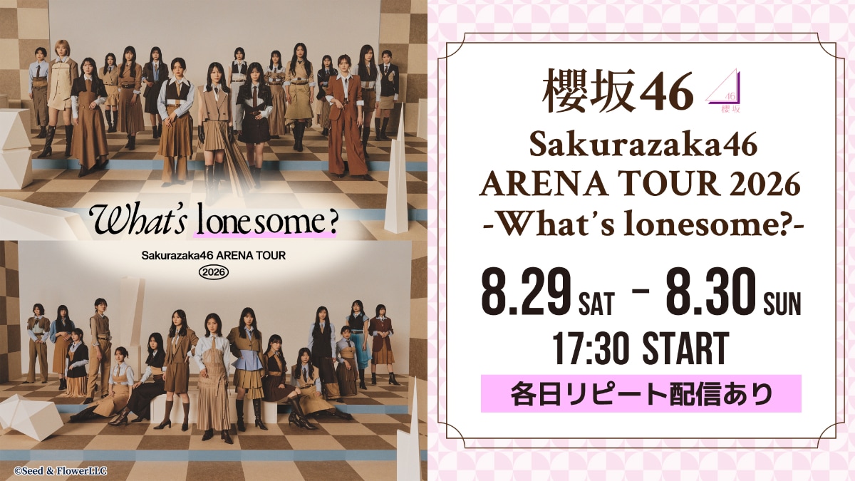 渋谷に“巨大天ちゃん”が出現、櫻坂46山﨑天の新たな表情を誌面とは